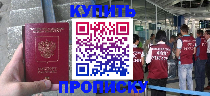 временная регистрация 2025 в Чусовом