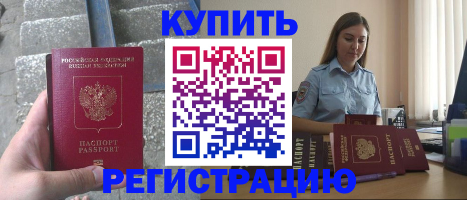 прописка в квартире в Чусовом