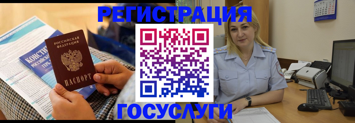 прописка поиск в Чусовом